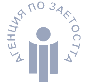 Агенция по заетостта